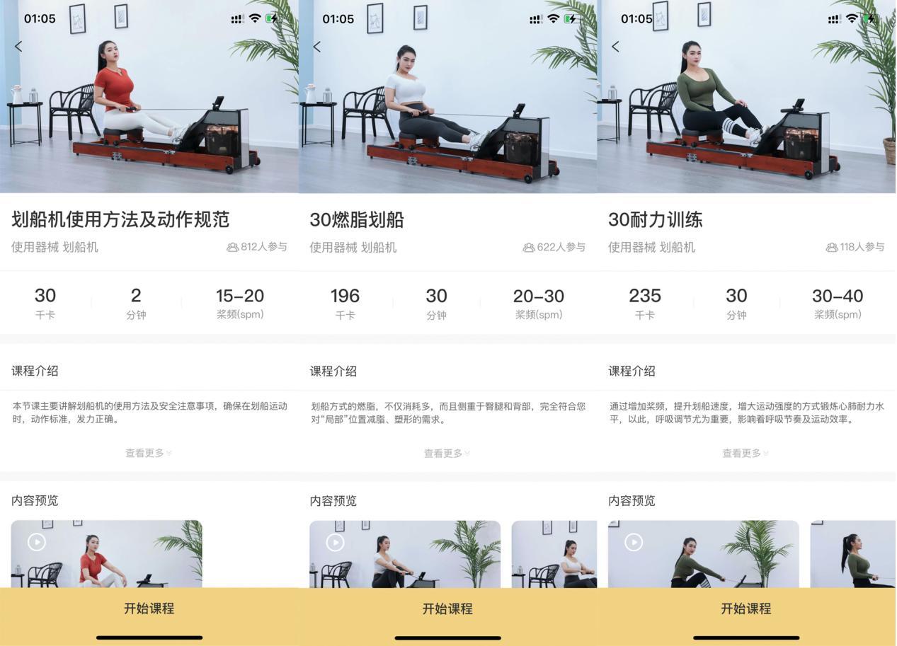 磁阻划船机和水阻划船机哪个好,金史密斯划船机使用方法