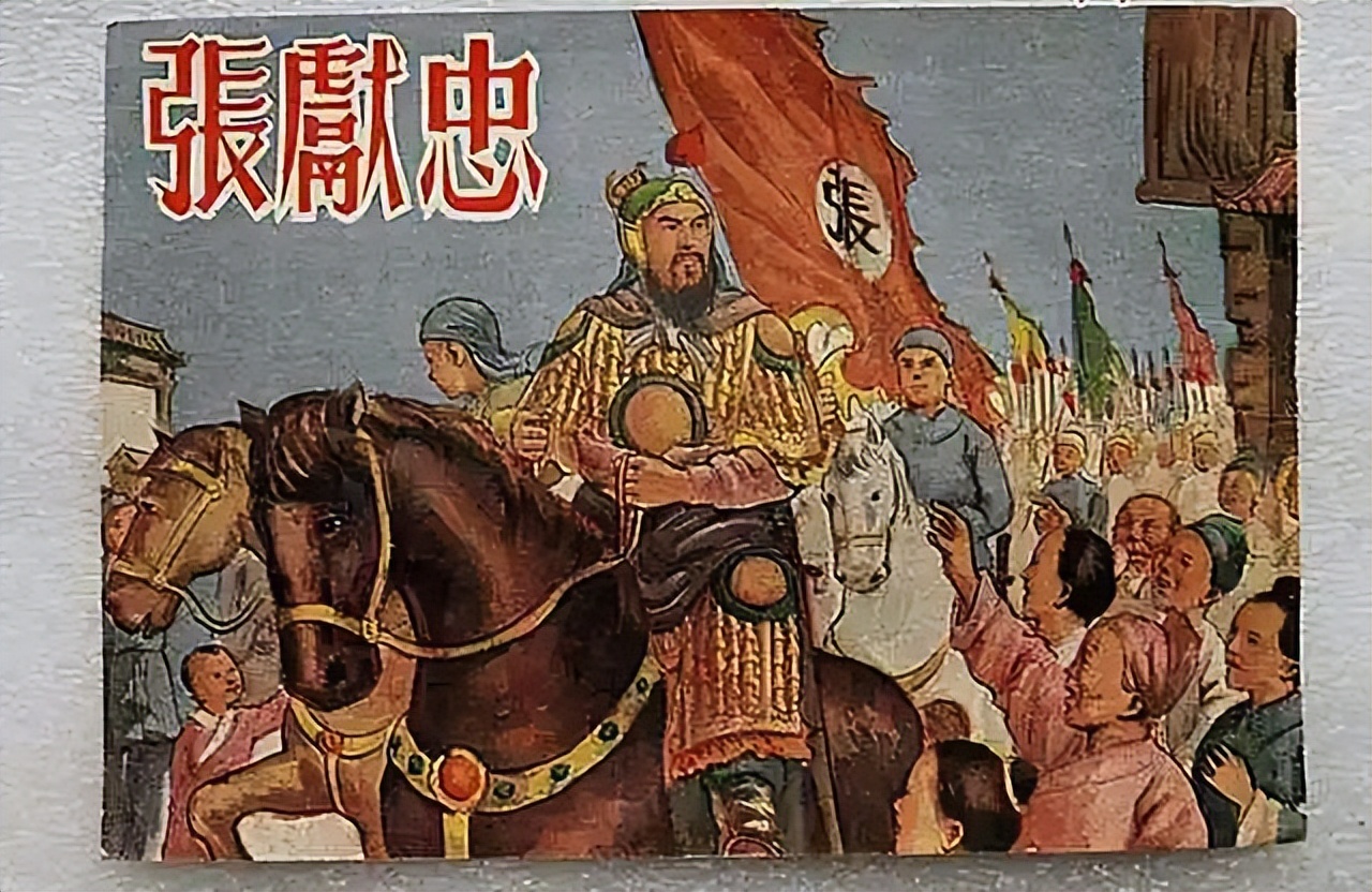 张献忠江口沉银黄金现场图,张献忠沉银哪一年发掘的