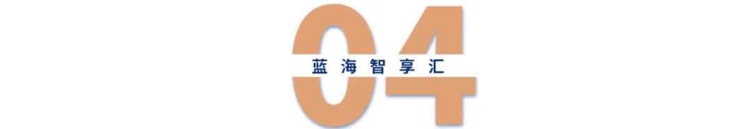 蓝海智享汇|精品课加餐—外贸TOB企业官网产品详情页创作指南