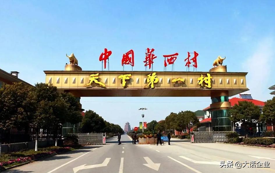 被誉“华夏第一钢村”，同样来自江苏，还位列9大“土豪村”之一
