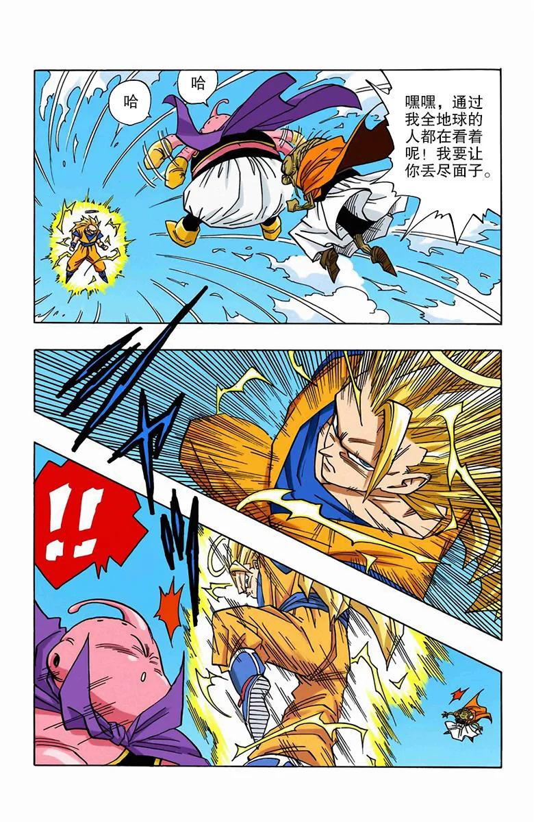 七龙珠彩色漫画第378篇,七龙珠漫画471-475