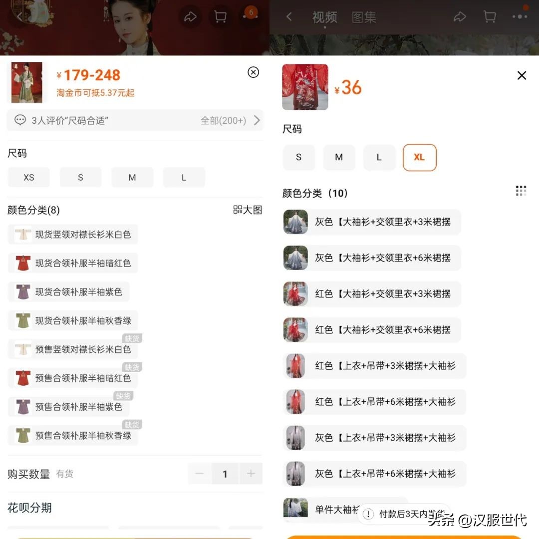 四种千万不要买的汉服,315避雷是真的吗