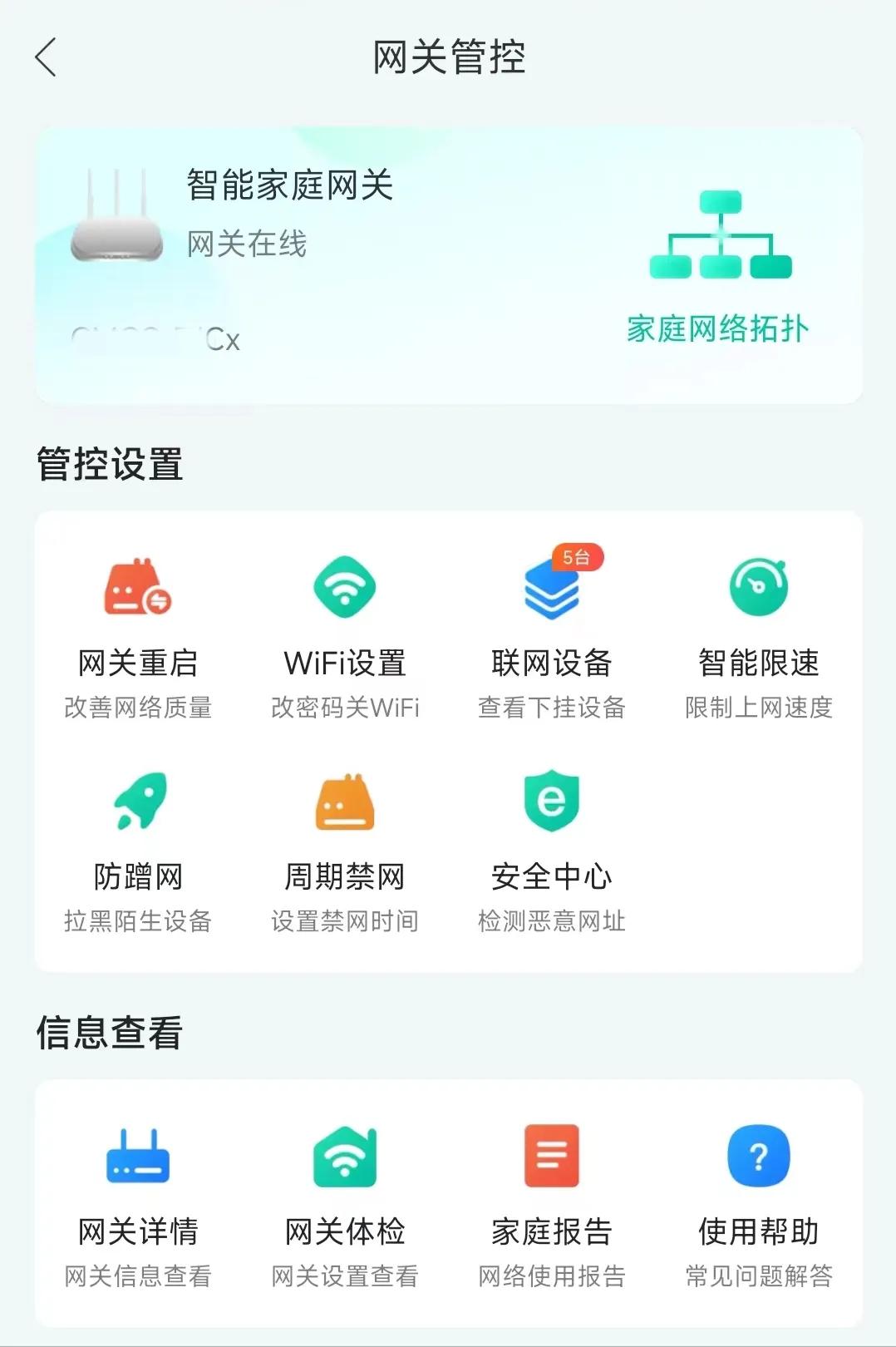 邻居蹭你家网怎么办,邻居想蹭网怎么办