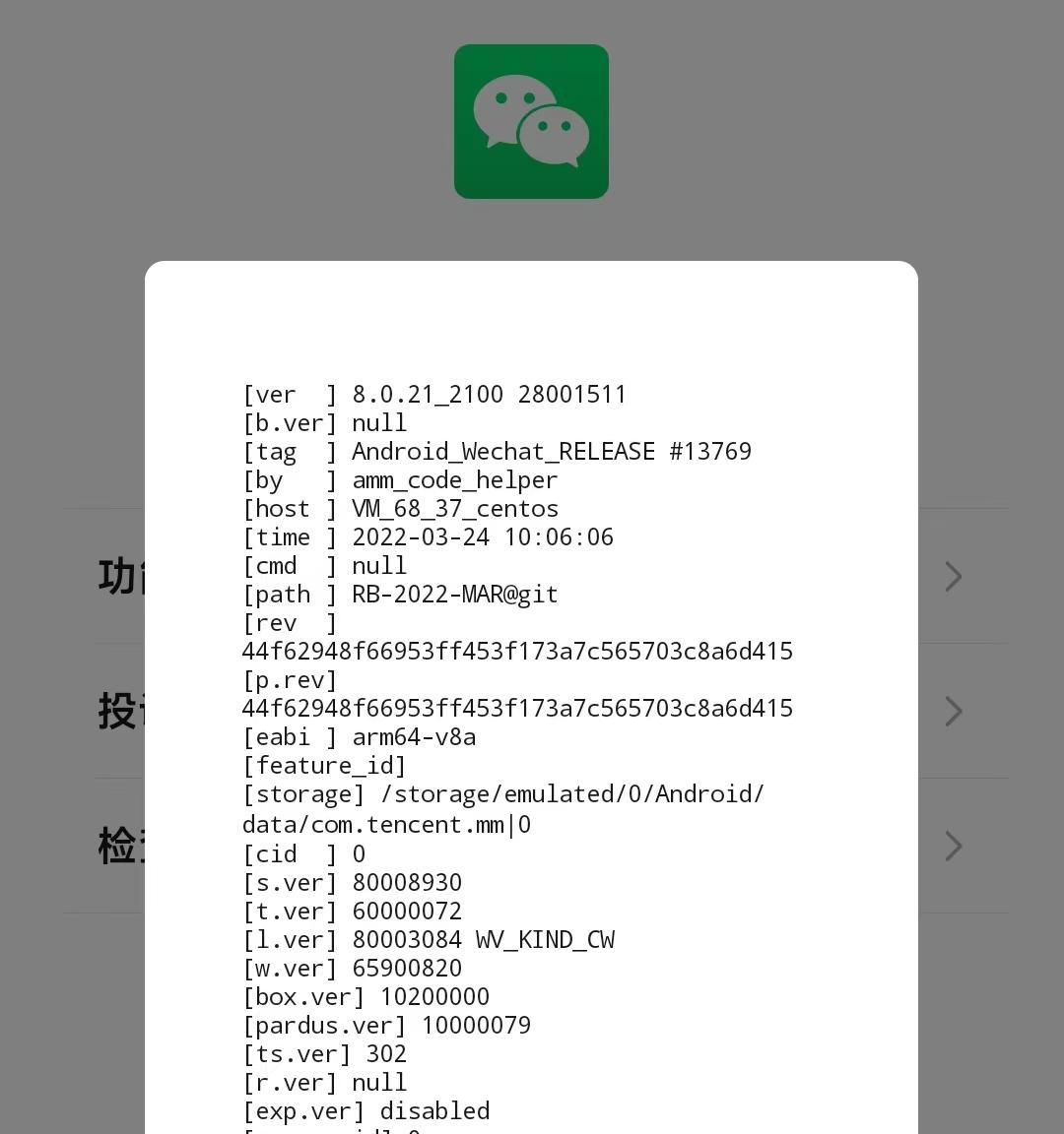 安卓最新版8.0.27微信新功能,安卓微信8.0.20正式版新功能