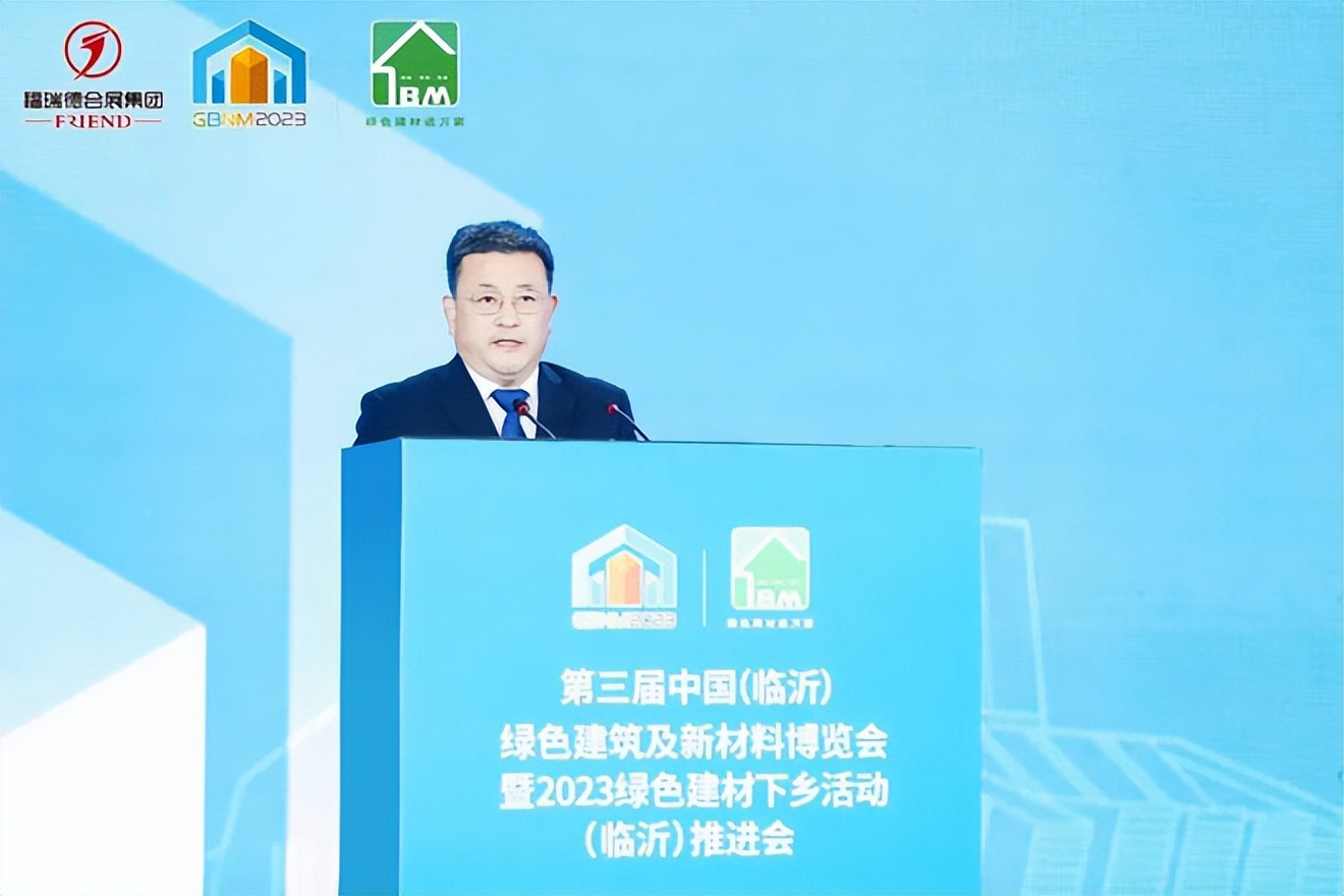 临沂建筑新材料博览会,第三届中国临沂绿色建筑