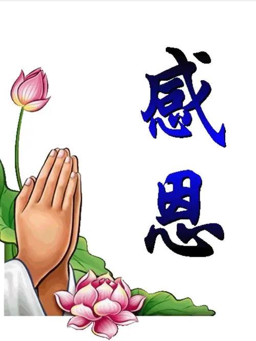 感恩帮助过我的诗词,有哪些诗词是表达感恩的