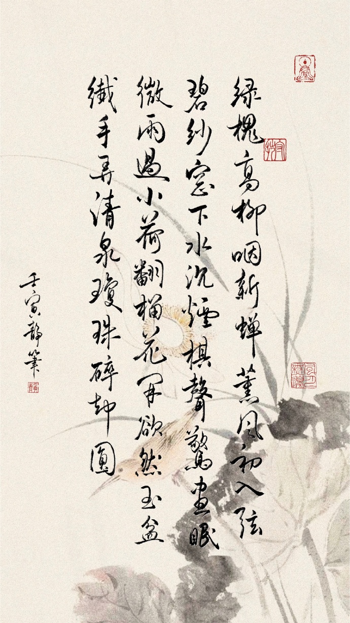 凉风至白露生寒蝉鸣书法作品,凉风至白露降