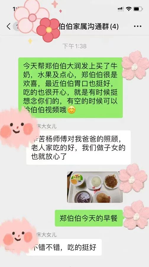 用爱坚守，用心呵护|男性养老护理员是怎样炼成的