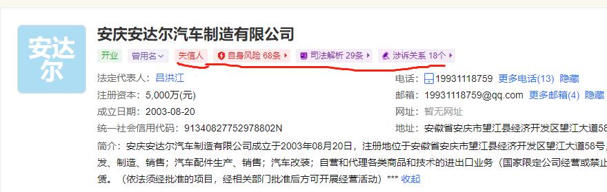 成也萧何败也萧何是什么意思,安庆市的安达尔汽车后来怎么样了
