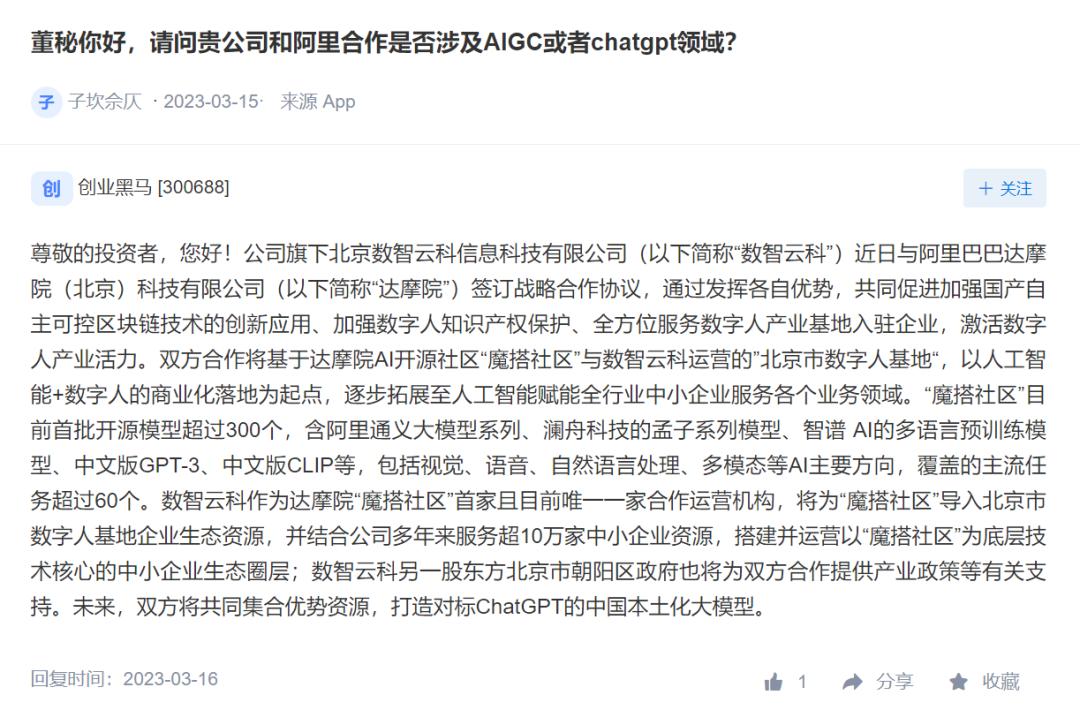半个月翻倍！马云回国它暴涨，“大黑马”横空出世