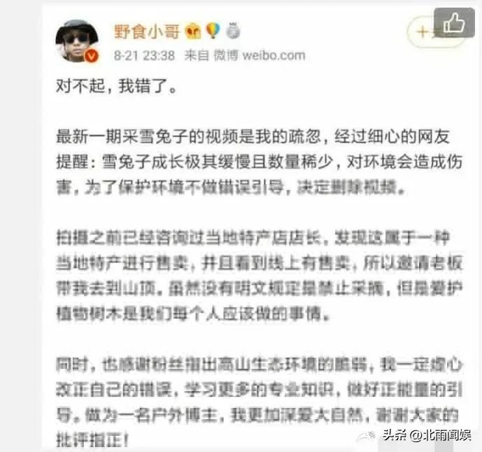 主播采摘二级保护植物“水母雪兔子”，研究员：样本都舍不得摘