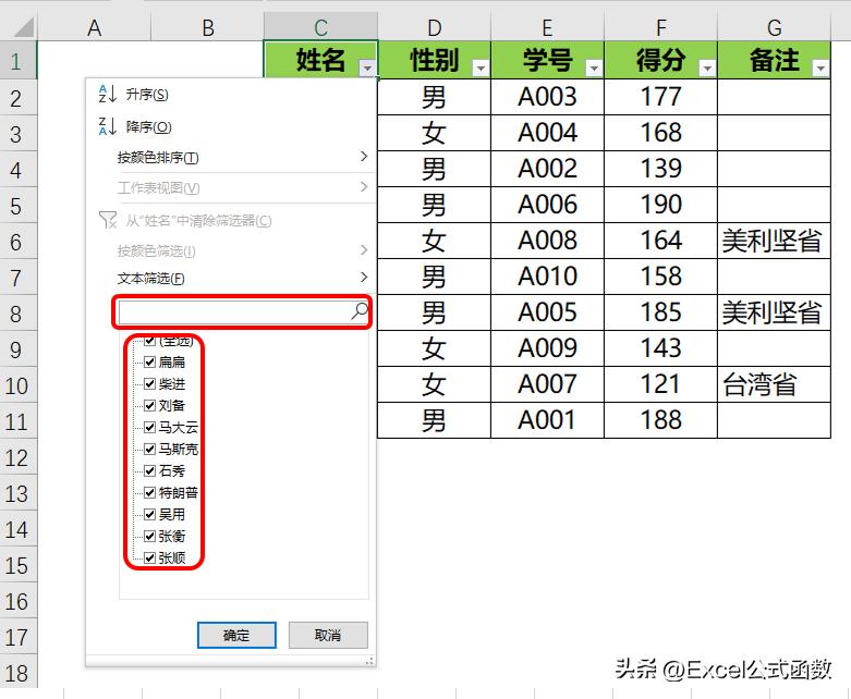 最简单的高级筛选方法,大量数据筛选技巧和方法