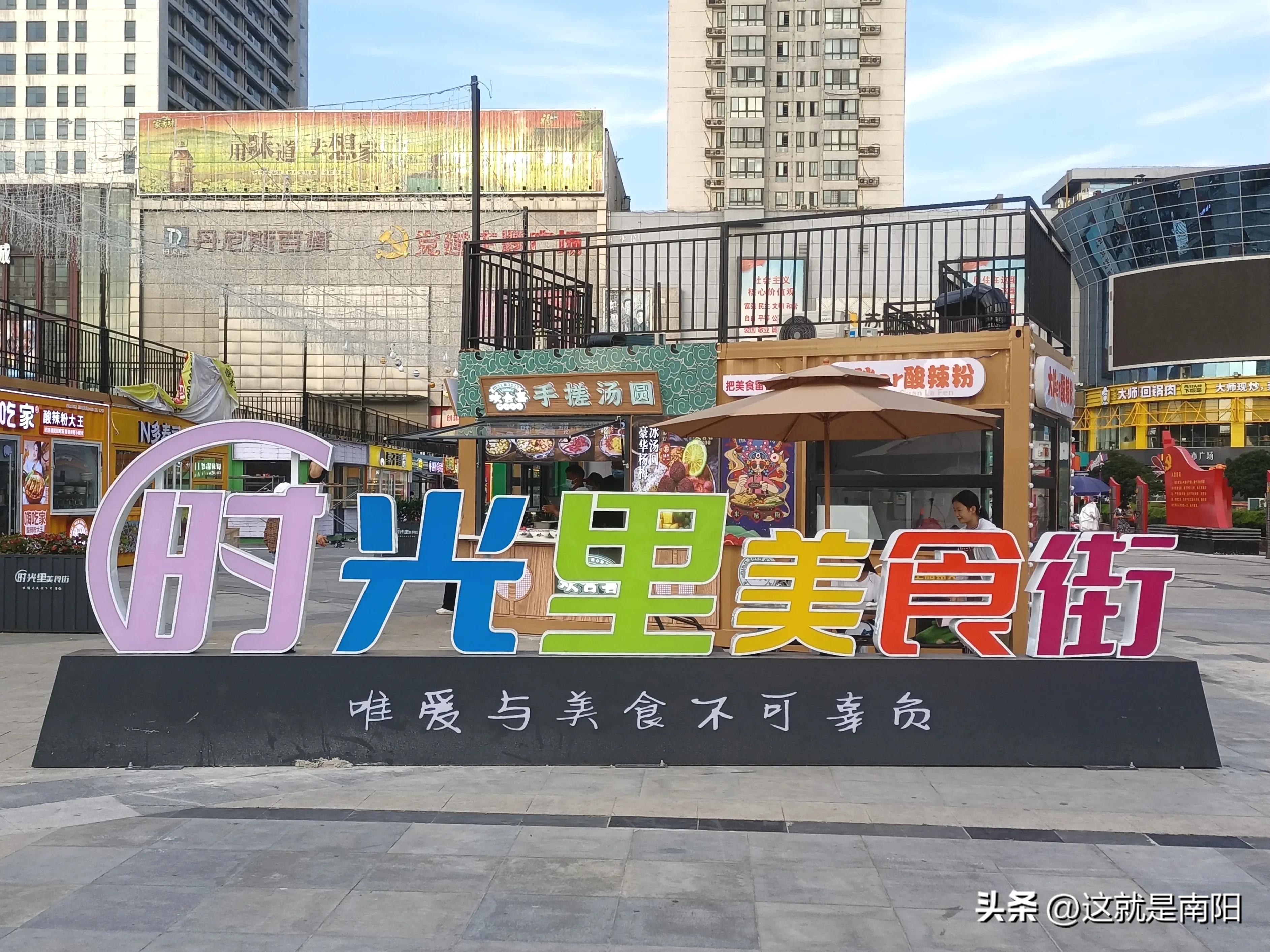 夜经济不止餐饮业！从撸串到市集到诗和远方，打造南阳最酷夜经济