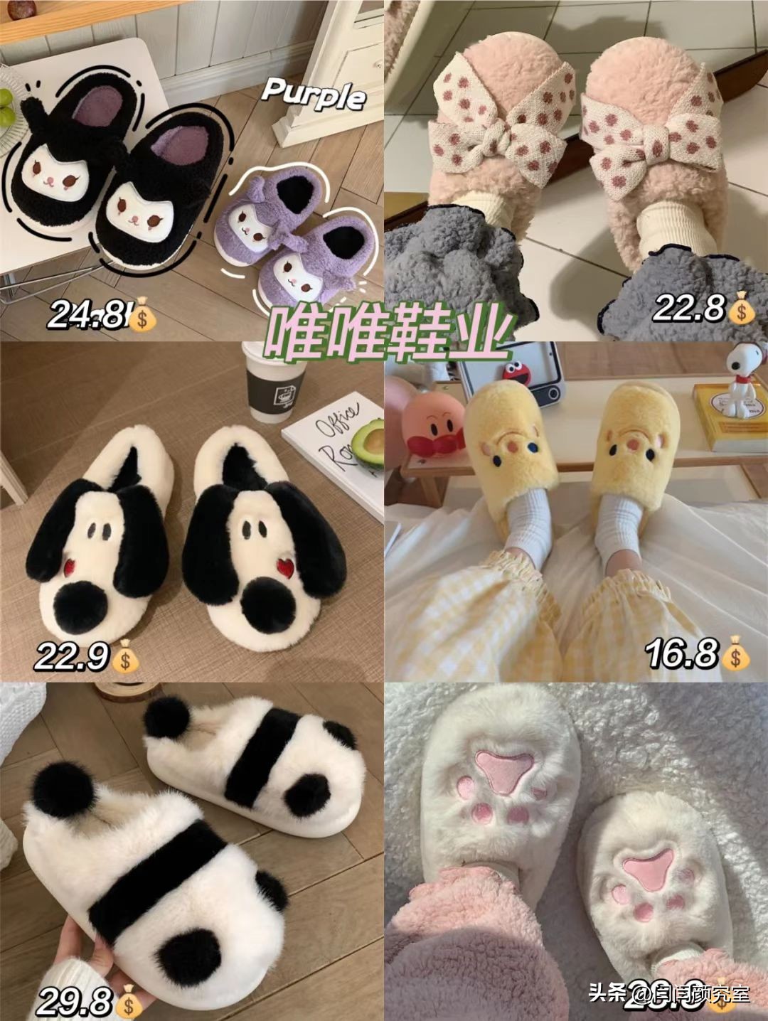 好物分享棉拖鞋,软乎乎的棉拖鞋分享