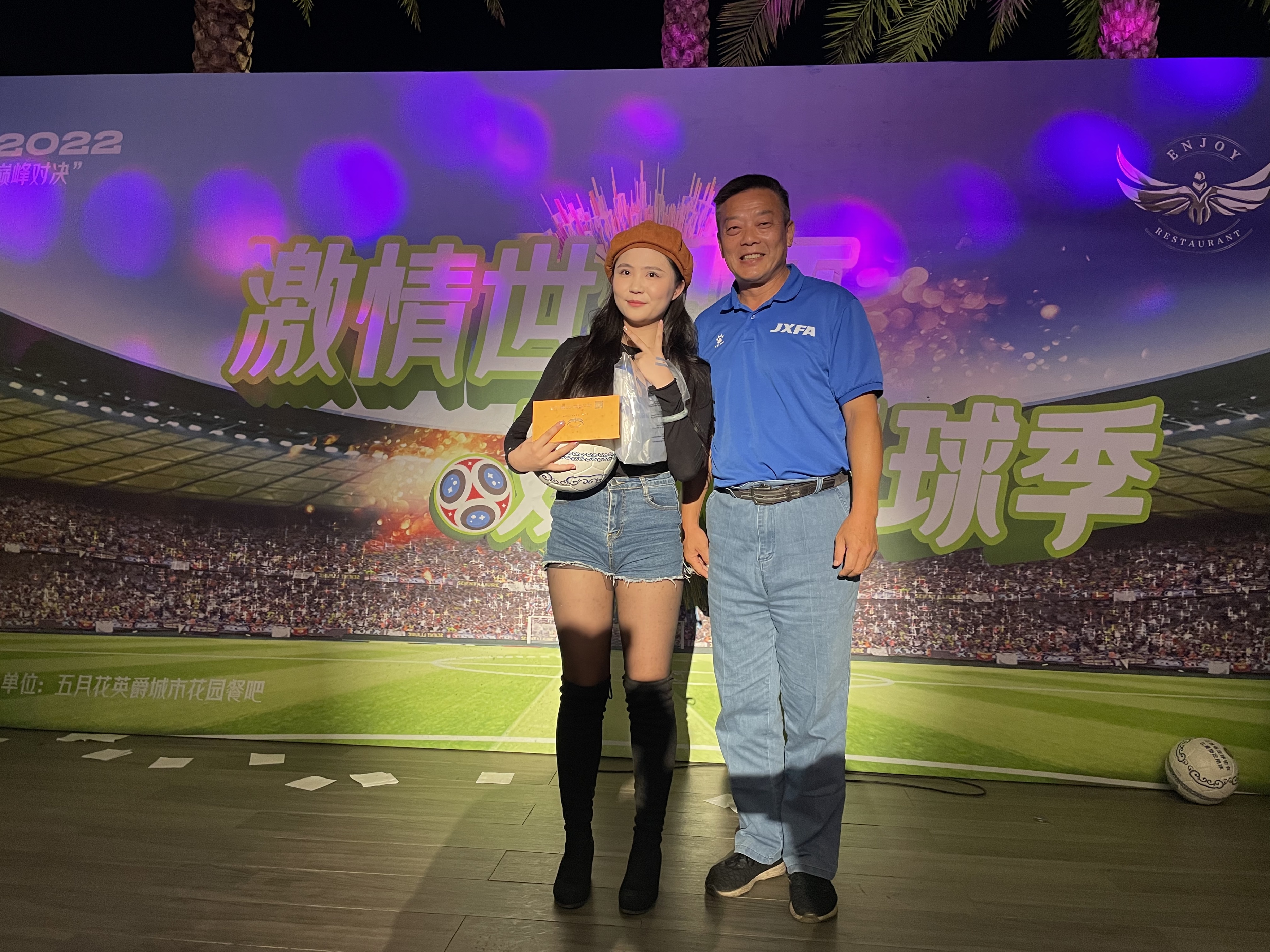 足球世界杯狂欢现场,足球魅力比赛现场