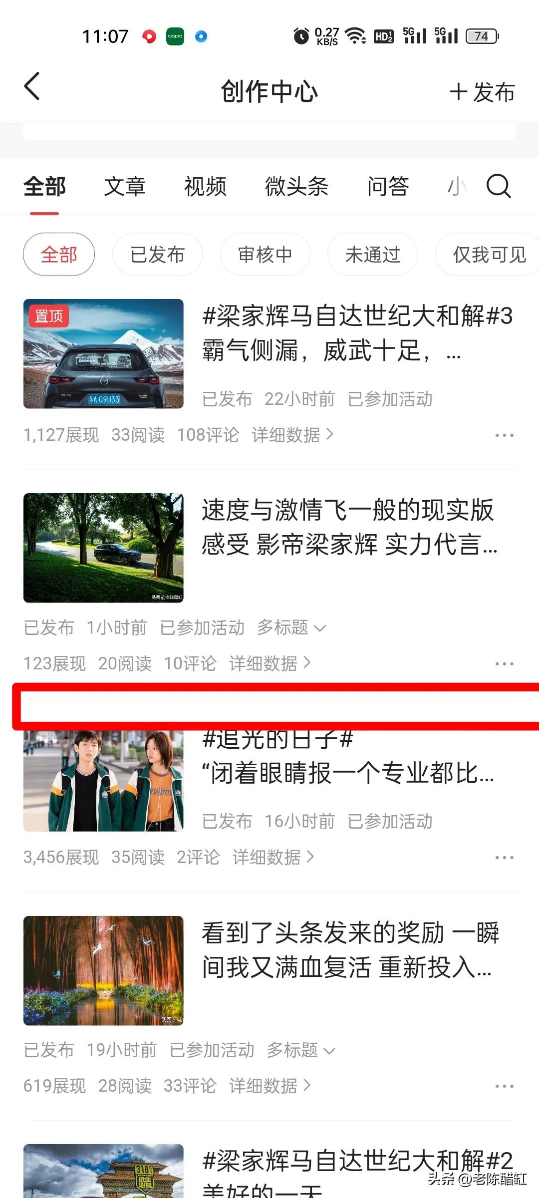 我在头条发现了两个很奇怪的现象，一篇文章看不到一篇封面被偷走