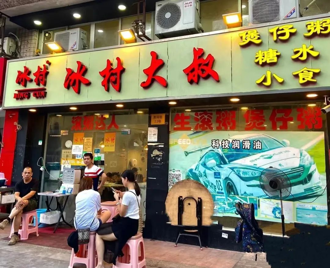 深圳必吃糖水铺,广东宝藏糖水铺推荐