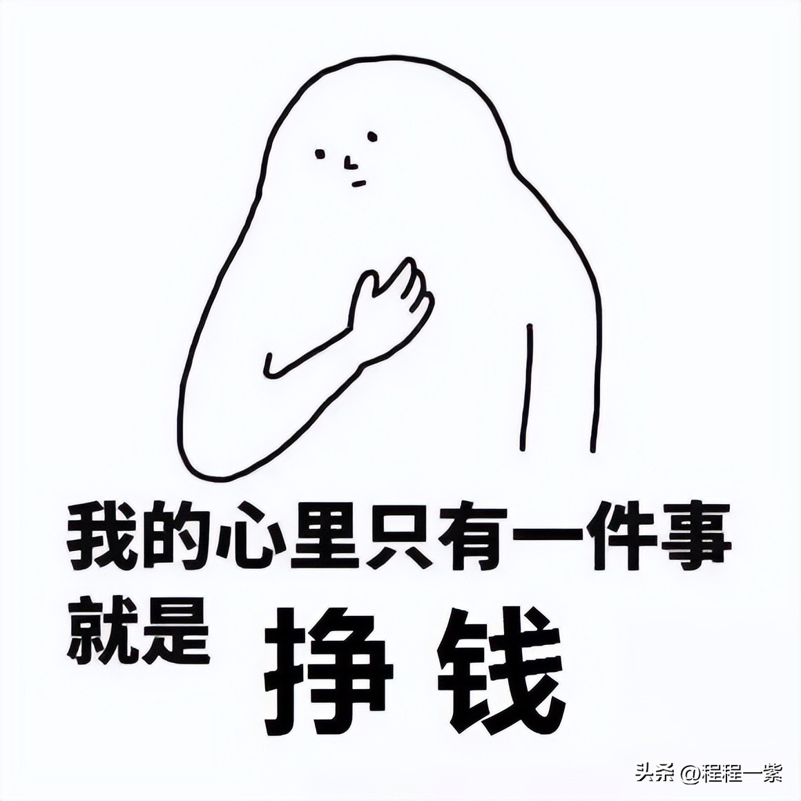 一个月收入最高的赚钱方法,如何在一个月内快速赚钱