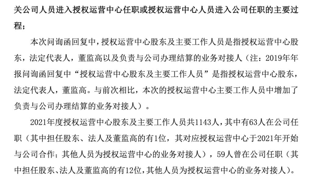 “OA茅”ST后又遭问询，泛微拖一个月交出一份奇葩答卷