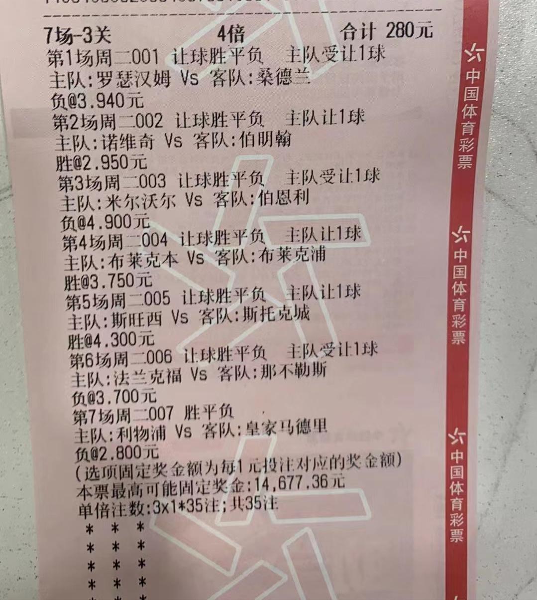 今日竞彩足球最新推荐分析,今日足球竞彩三场分析