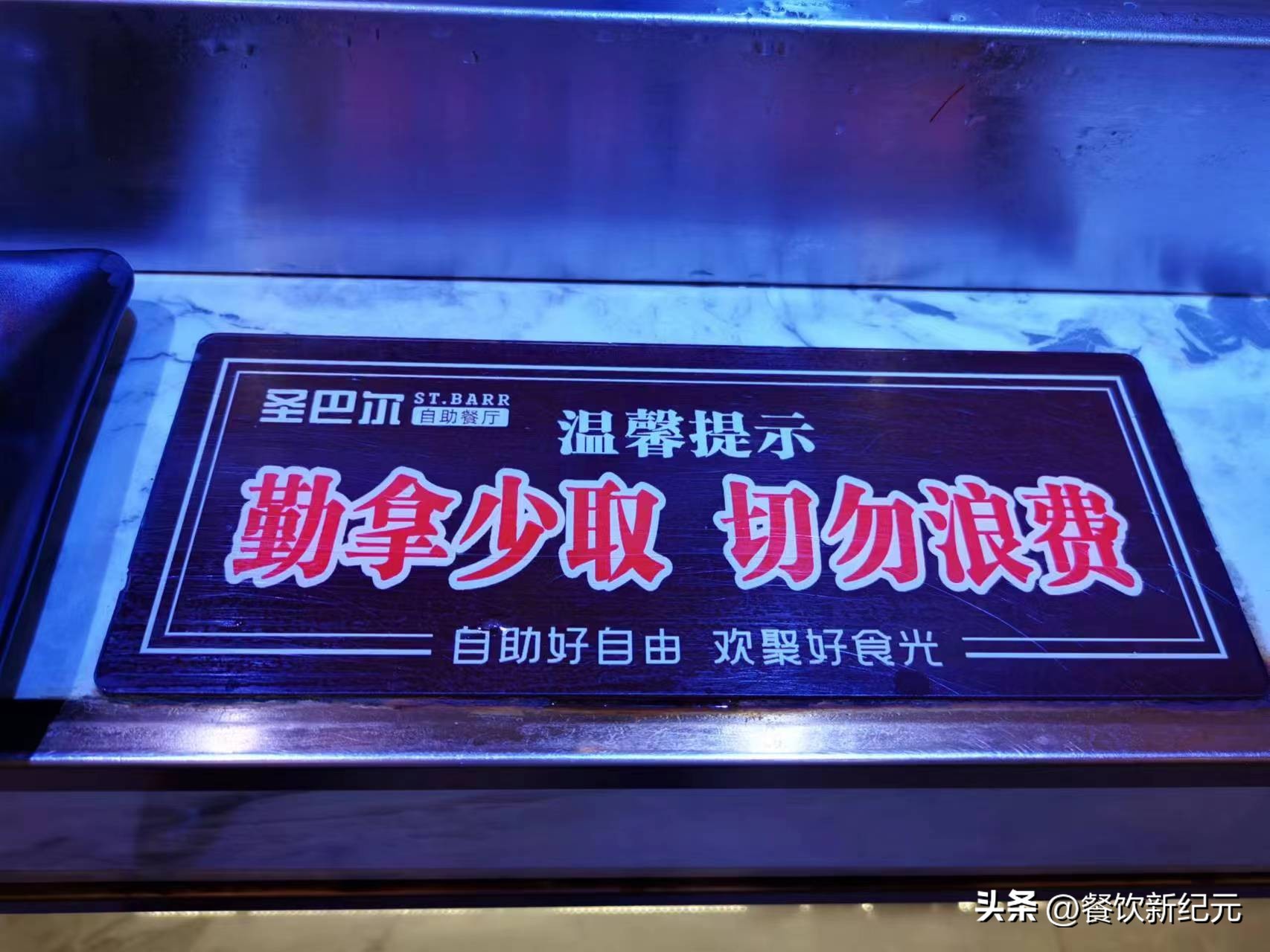 自助餐为什么生意差,为啥自助餐很难吃回本