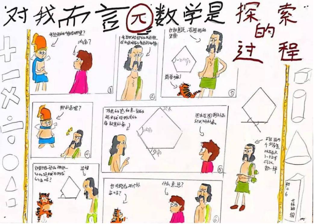 数学很差的孩子怎么学好数学,家长数学不太好如何提高孩子数学