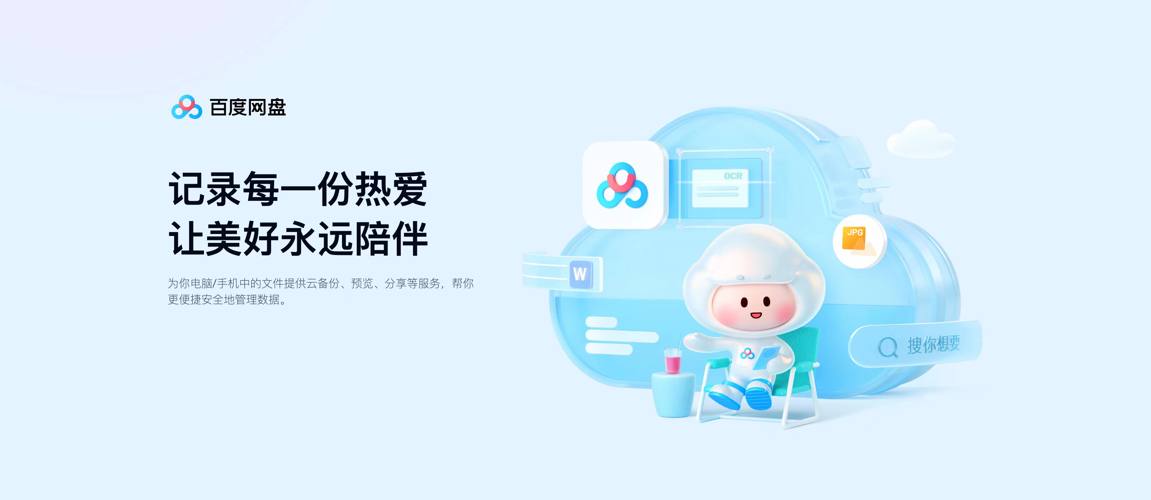 百度公开网盘搜索专利，一键实现高效网盘管理