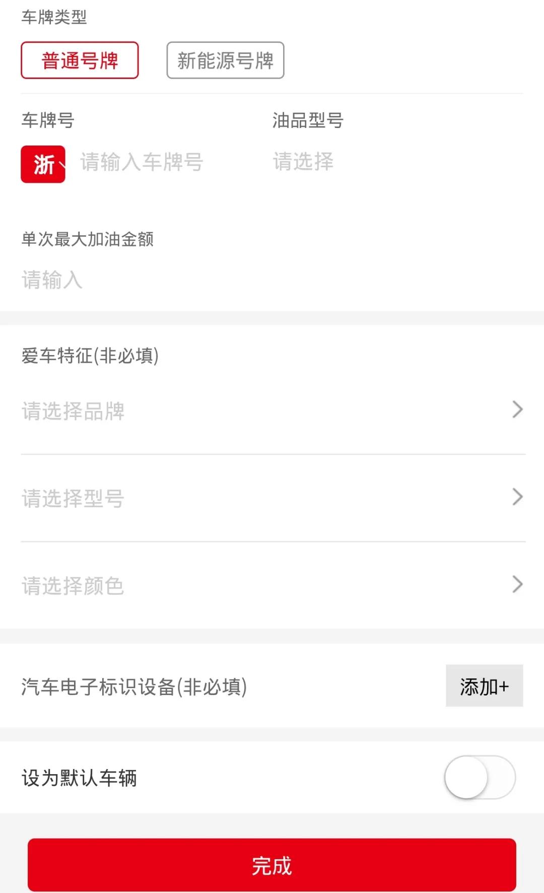 来加油站加油加满,中石化油卡充值充200减20