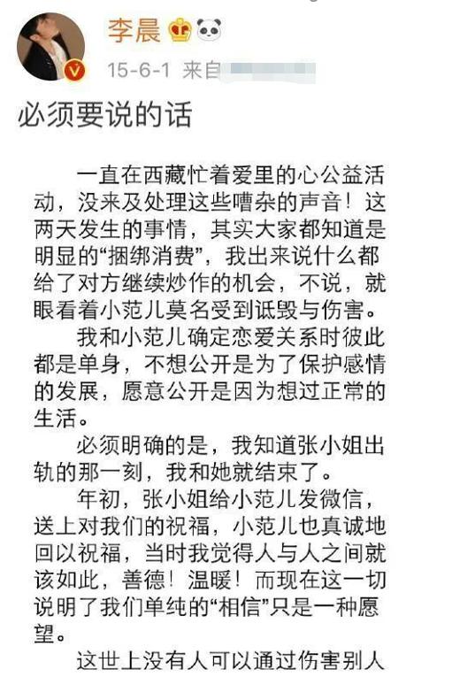 李晨现在怎么样了啊,李晨如今怎样了