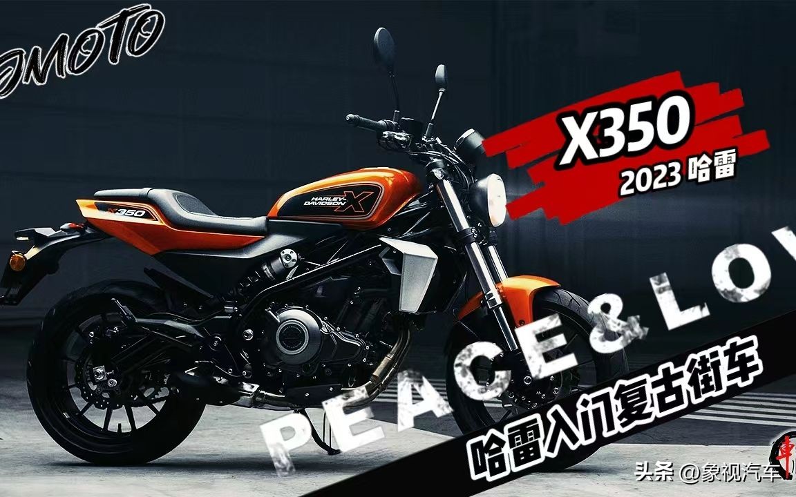 哈雷x350和钱江350的骑行对比,哈雷x350到底是不是哈雷