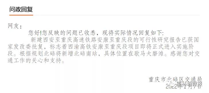 北碚南站规划招标,高铁北碚站最新进展