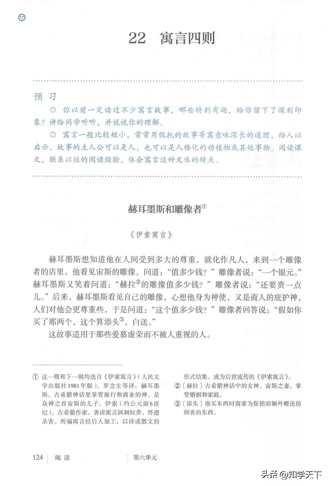 人教版七年级上册语文电子课本pdf,九年级上册语文电子课本高清pdf