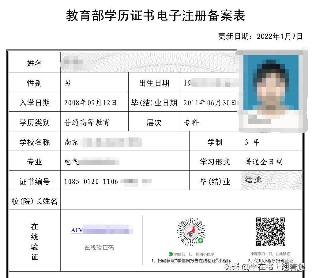 结业证书可以参加专升本报考吗,大专结业证书能考专升本嘛