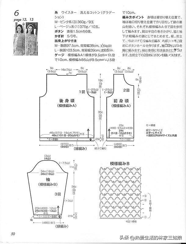 渔网钩针开衫夏季薄款,开衫钩针衫女款2022款网红款