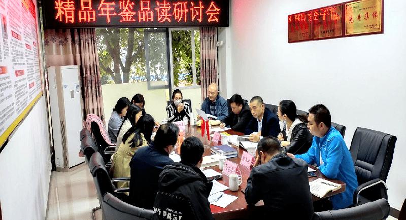 【志鉴编修】品读精品比学先进推动年鉴质量提升四川省“精品年鉴品读季”活动取得良好成效