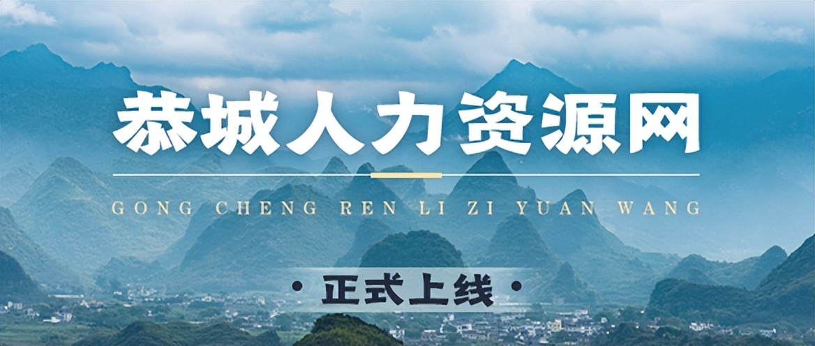 恭城县找工作,恭城附近有什么招工的