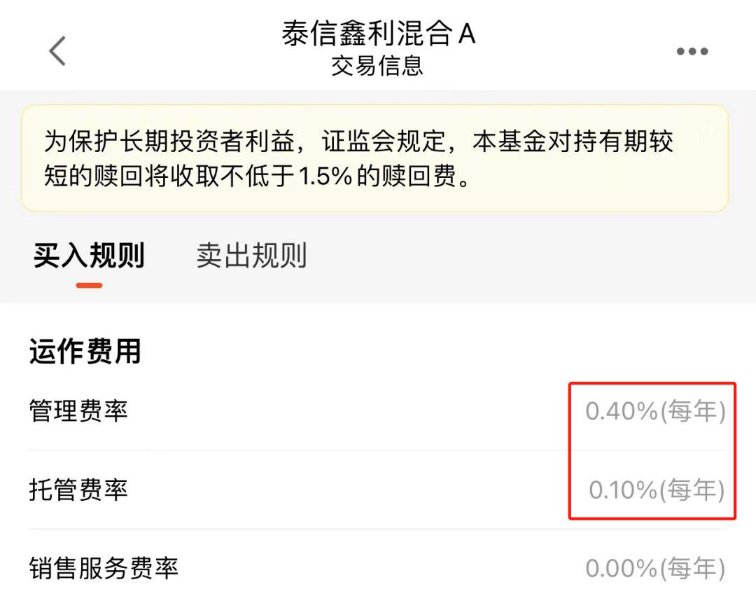 基金的费率具体怎么算,为什么有的基金费率高