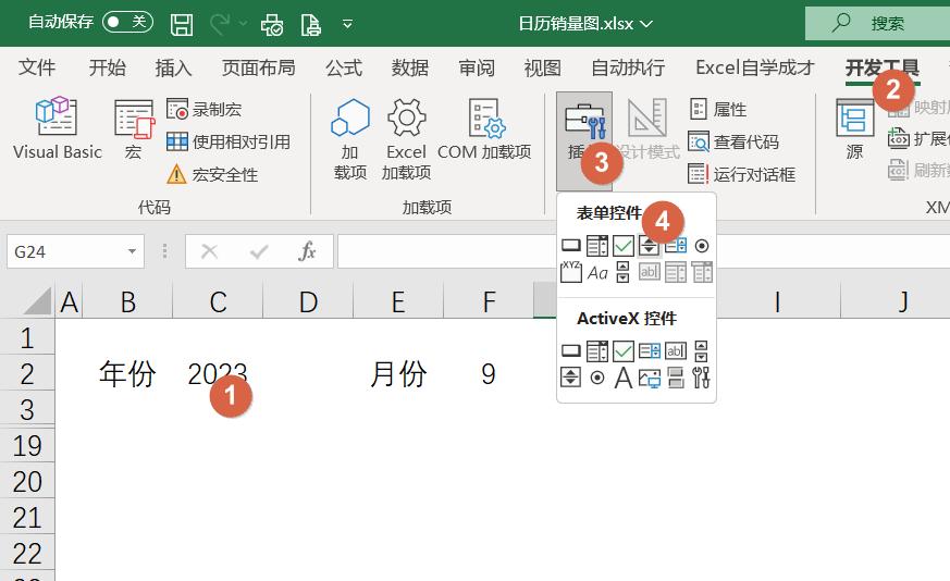 excel日历动态数据分析图表,excel如何设置下拉菜单中的日历