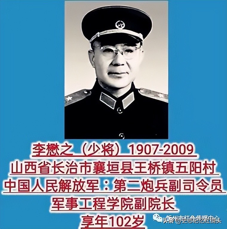 山西籍开国将帅名录、山西籍将帅参加抗美援朝战争名录