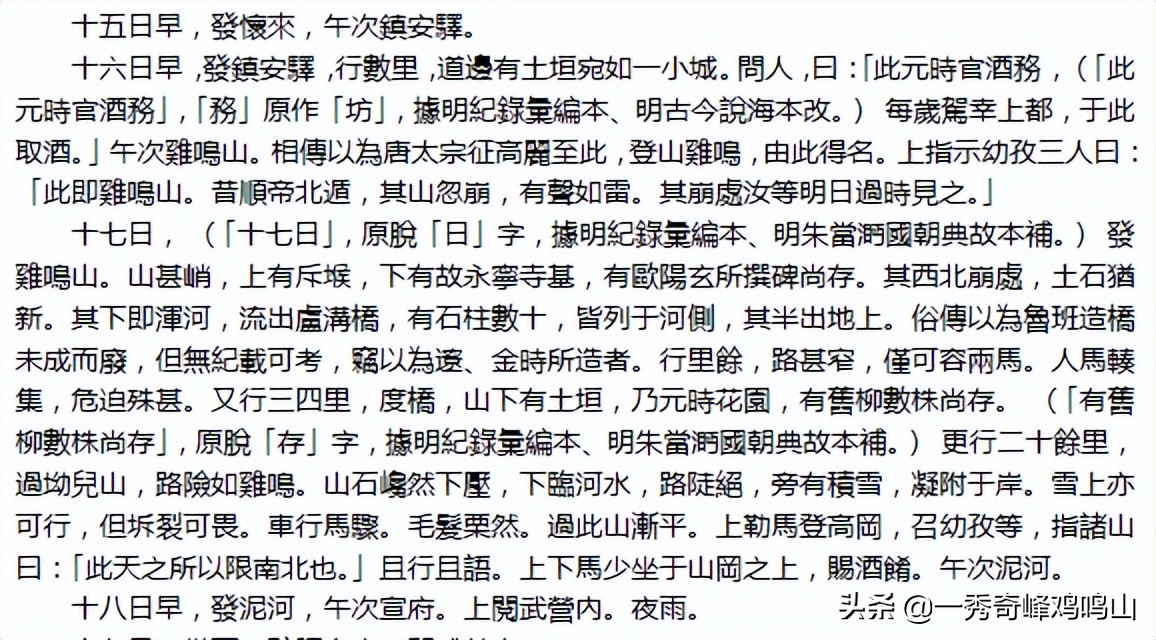 大辽花园——关于下花园区九处辽文化遗址的考证