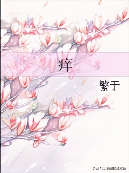 偏执病娇系男主文推荐,4本偏执病娇男主言情文推荐