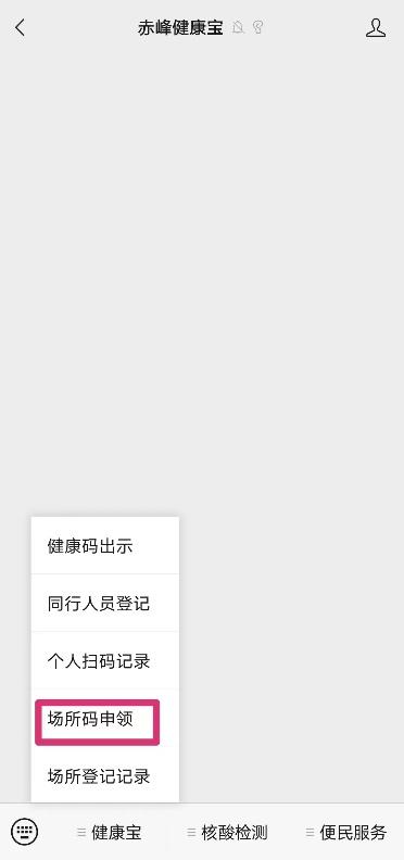 赤峰健康宝弹窗,赤峰健康宝小程序