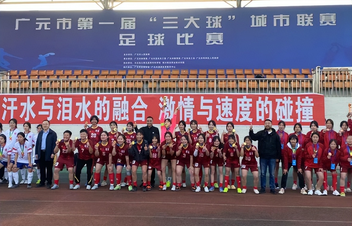 广元市三大联赛,四川三大球城市联赛广元队