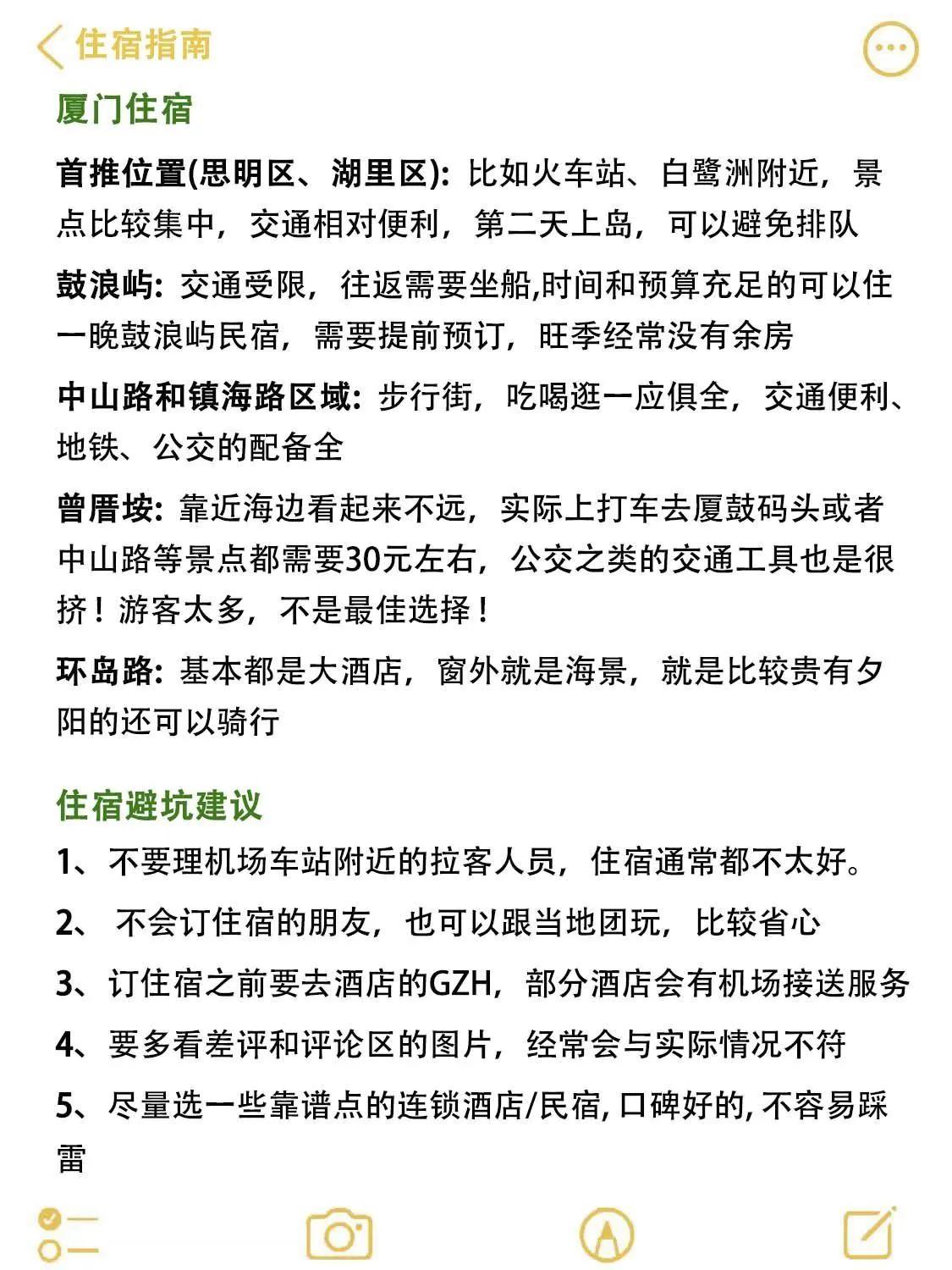 去厦门旅游详细的游玩攻略,去厦门旅游全攻略