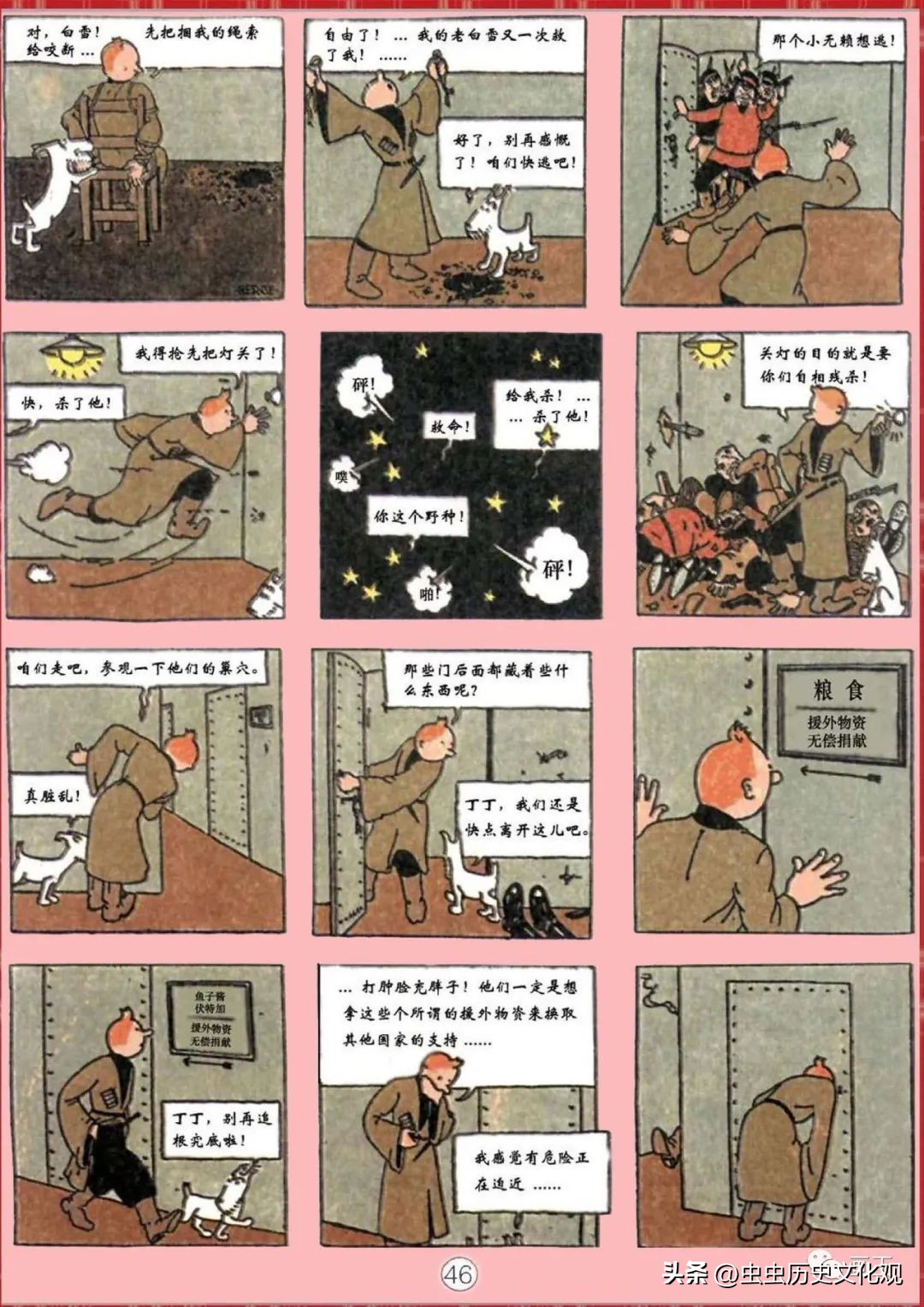 丁丁历险记的丁丁是真的吗,丁丁历险记的丁丁是哪国的