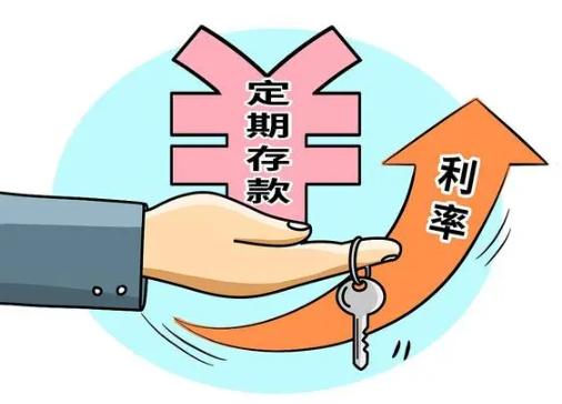 建行一年期存款利率2023最新消息,建行2024年存款利率上涨吗