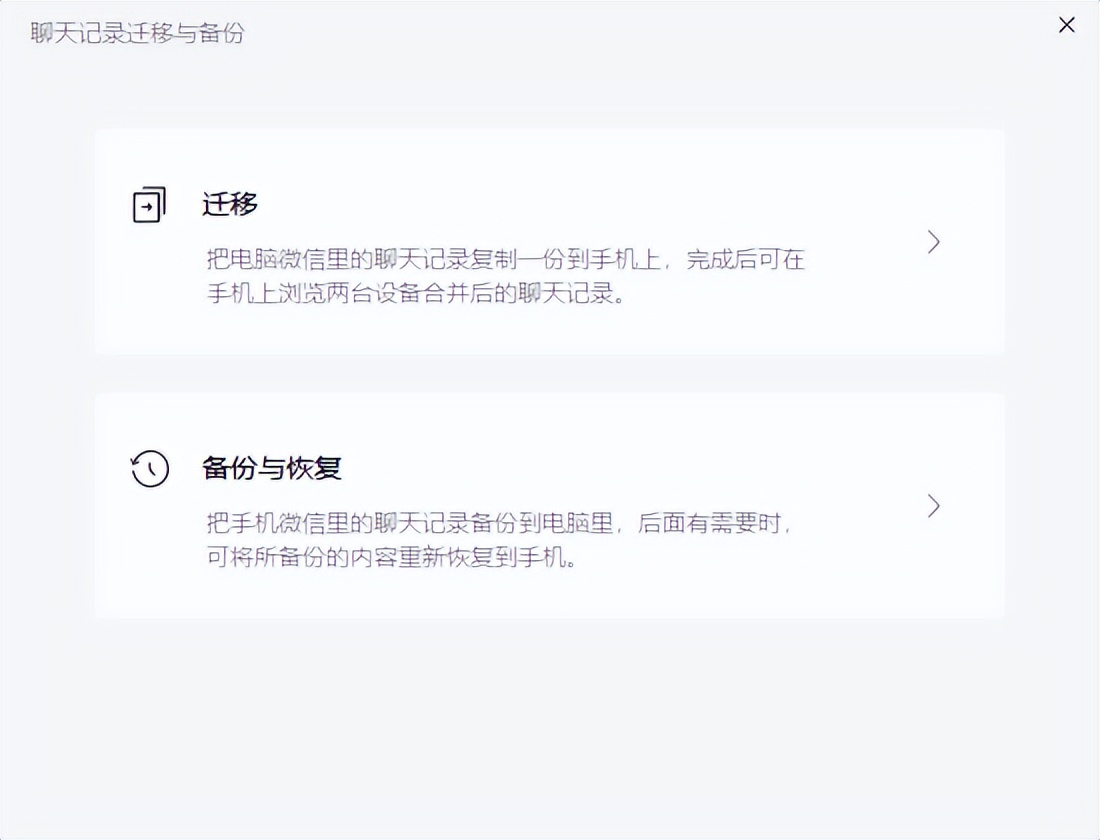 微信聊天记录如何从c盘迁移到d盘,手机微信聊天记录迁移至电脑微信