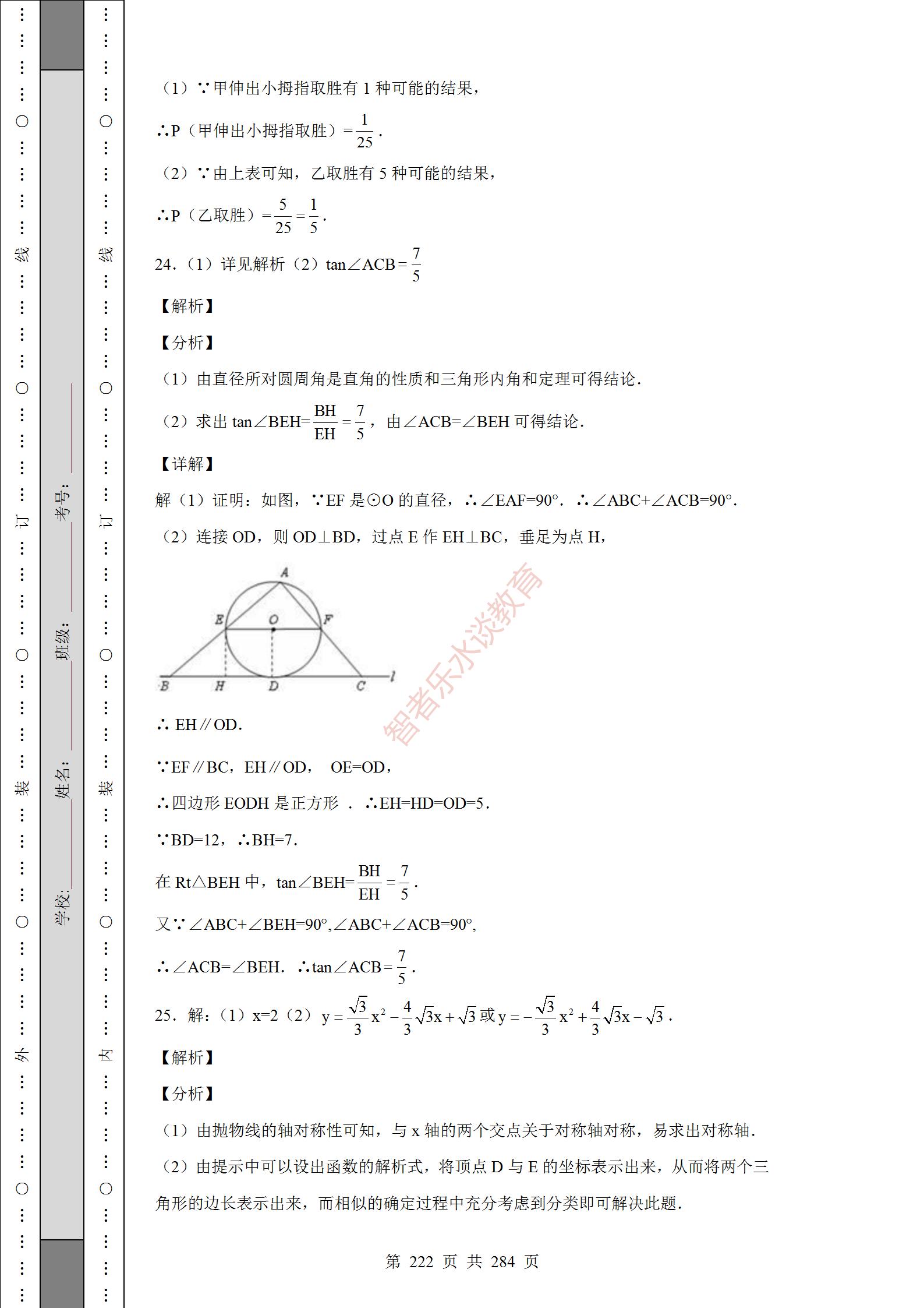 2018陕西中考数学试卷真题及答案,2012年陕西中考数学真题