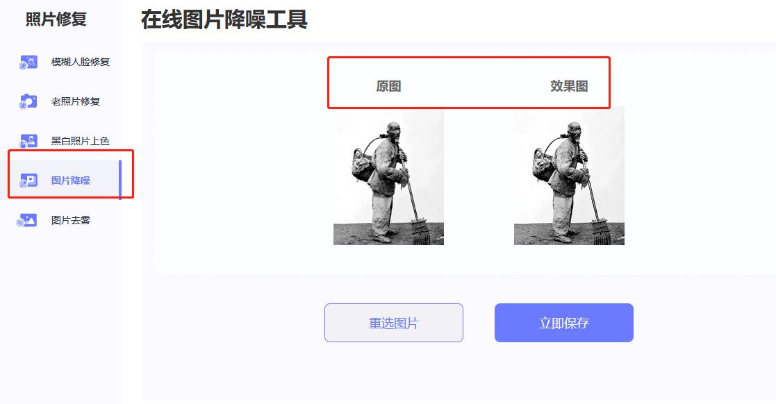 苹果手机老照片翻新修复软件免费,什么软件修复模糊老照片效果好