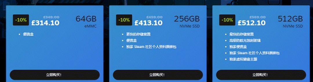 steamdeck掌机降价,g胖送steam掌机